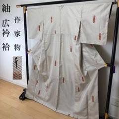 SK-073 紬 広衿 袷 エスニックな柄行