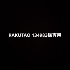 【RAKUTAO 134983】ココア缶バッジ RAKUTAO 134983様専用】ココア缶バッジ - メルカリ