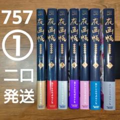夜画帳／1巻〜7巻／全巻／Byeonduck／BL 夜画帳 1巻～7巻 全巻セット Byeonduck BL 女性漫画