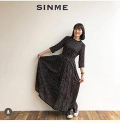 SINME シンメ 復刻ドットロングワンピース【石田ゆり子さん着用】