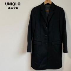 【ユニクロ】未使用✨️カシミヤ混 タグ付き チェスターコート Lサイズ 黒 ロング 2025年最新】ユニクロ カシミヤチェスターコートの人気アイテム