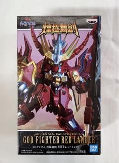 SDガンダム 煌極舞創 神竜士レッドランダー