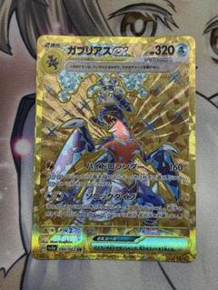 値下げ❌ UR 4枚セット ガブリアス ゾロアーク 値下げ❌ UR 4枚セット ガブリアス ゾロアーク
