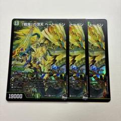 メルカリ便 戦鬼の頂天 ベートーベン 金トレジャー デュエマ