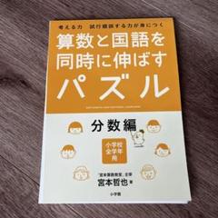 1024km　算数国語セット16500円 1024km様専用 算数国語セット