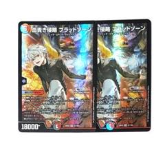 血貴き侵略ブラッドゾーン（24EX4 秘8超） 血貴き侵略 ブラッドゾーン (24EX4 21/100)｜カードショップNEM