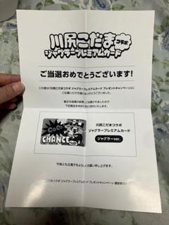 第２弾　ジャグラープレミアムカード　非売品　激レア　中古 第1弾 ジャグラープレミアムカード 非売品 激レア 中古 - メルカリ