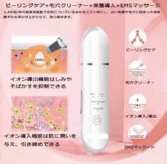 エステサロンと同じ最先端の音波振動技術を搭載♪❤高機能☆ウォーターピーリング