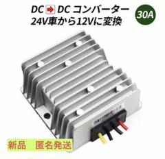 2025年最新】デコデコ 12Vの人気アイテム - メルカリ