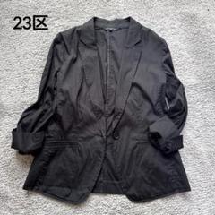 2025年最新】23区 ノーカラージャケットの人気アイテム - メルカリ