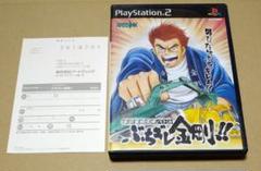 【ハガキ付き、良品】建設重機喧嘩バトル ぶちギレ金剛!! PS2