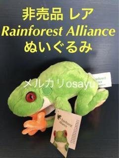 非売品 レア Rainforest Alliance かえる ぬいぐるみ 非売品 レア Rainforest Alliance かえる ぬいぐるみ - メルカリ