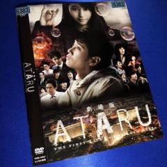 Ataru: The First Love & the Last Kill (2013) - IMDb