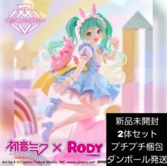 初音ミク　RODY フィギュア　9体セット 初音ミク×RODY プライズにNEWアート「メルヘン」が誕生