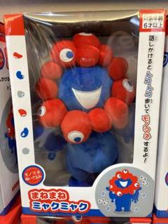 EXPO2025 まねまねミャクミャク トコトコぬいぐるみ 万博 Amazon.co.jp: 3((まねまねミャクミャク 万博 EXPO2025 トコトコ