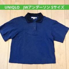 ユニクロ★JWアンダーソン ポロシャツ Sサイズ
