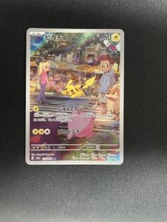 ポケモンカード 151 SR AR まとめ売り 500枚 ピカチュウ 2025年最新】Yahoo!オークション -ポケカ 151 ピカチュウarの