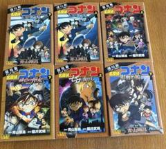 劇場版 名探偵コナン コミック 計35冊セット まとめ売り Yahoo!オークション -「名探偵コナン 劇場版 コミック」の落札