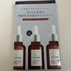 TAKAMI タカミ サンプルのサムネイル