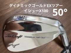 マスダM425  AW＆SW  DG ツアーイシューX100 マスダゴルフ - カスタムクラブ・エムズゴルフ工房