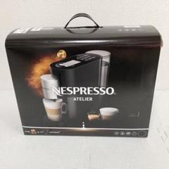 極美品 Nespresso ネスプレッソ アトリエ Amazon | ネスプレッソ カプセル式コーヒーメーカー
