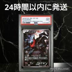 ダークライ(-)(CP5-023-036)｜ポケカ通販サイト【Cardshop Serra】