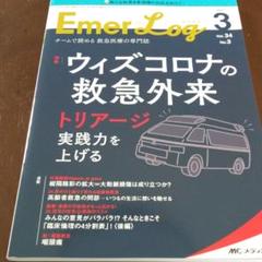 Amazon.com: 救急外来トリアージ実践マニュアル: 患者さんの