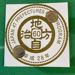 地方自治法施行六十周年記念バイカラー・クラッド　40点 地方自治法施行60周年記念500円バイカラー・クラッド貨幣 『平成