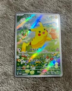 ポケモンカード　ピカチュウ　AR　DP　かじる　プロモ　エレリサイクル VMAX ポケモンカード ピカチュウ エレリサイクル 2007 DP2｜Yahoo