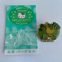 ご当地キティ ホテルグリーンプラザ白馬 キティ ご当地キティ ホテルグリーンプラザ白馬 キティ - メルカリ
