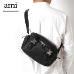 極美品 23AW AMI PARIS ショルダーバッグ メッセンジャーバッグ 極美品 23AW AMI PARIS ショルダーバッグ メッセンジャーバッグ