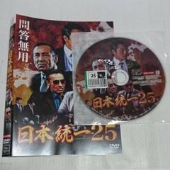 日本統一　通常版　1〜10 DVD 10本セット 91CBqUocIZL._UF350,350_QL80_.jpg