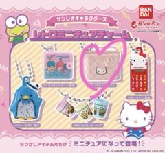 希少レア　サンリオグッズ　ミニチュアコレクション　2006 平成レトロ　サンリオ 2025年最新】サンリオ ガチャガチャ レトロの人気アイテム