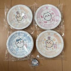 ちいかわ くら寿司 皿 4枚セット