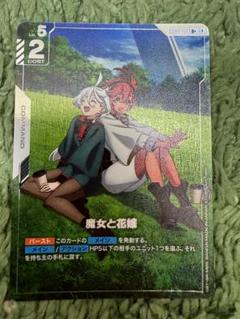 ガンダムカードゲーム 魔女と花嫁 パラレル R+