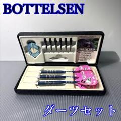 2025年最新】Bottelsenの人気アイテム - メルカリ