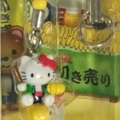 ご当地キティ　ぬいぐるみ110 門司バナナ叩き売りM 最新最全の メーカー直売所 門司バナナ叩き売り ぬいぐるみ110