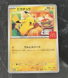 ポケモンカード　ピカチュウ　まとめ売り　22枚セット　オマケ付き　【格安】 Amazon.co.jp: ポケモンカードゲーム s8a 25th ANNIVERSARY