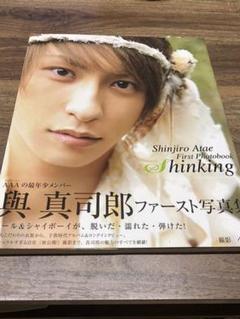 與真司郎 THIS IS WHO I AM 写真集 Anniversary Live『THIS IS WHO I AM』 : SHINJIRO ATAE from