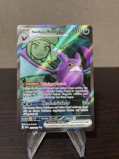ロケット団のクロバットex 美品 PK-SV10-131 ロケット団のクロバットex UR | ポケモンカード,SV