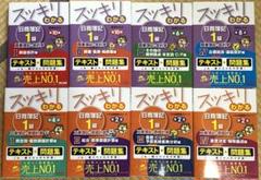 スッキリわかる 日商簿記1級 テキスト・問題集、理論問題集セット