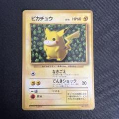 美品　ピカチュウ　コロコロコミック　96年11月号　イラストレーター誤表記　旧裏 美品 ピカチュウ コロコロコミック 96年11月号 イラストレーター
