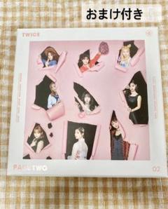TWICE PAGE TWO 初回限定盤 3万枚限定 ツウィ