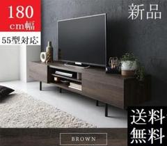 送料無料 テレビ台 180 ブラウン テレビボード ワイド 脚付き 収納 保証付