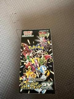 シュリンクなしペリペリ付き】1BOX シャイニートレジャー 未開封