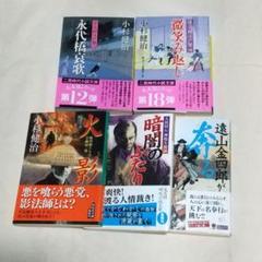 時代劇小説　まとめ売り　　60冊 2025年最新】時代小説まとめ売りの人気アイテム - メルカリ