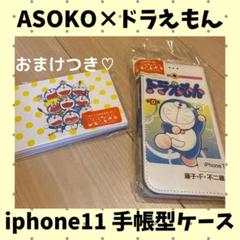 ドラえもん Iphoneケース カードの中古 未使用品を探そう メルカリ ドラえもん Iphoneケース カードの中古 未使用品を探そう メルカリ