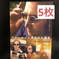 ジョンレノン失われた週末 ザ・ビートルズ オノヨーコ 映画