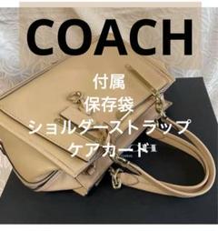 正規品訳あり未使用に近い美品コーチドリーマービーチウッド30947お洒落なバッグ