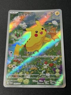 ポケモンカードゲーム　名探偵ピカチュウ　(プロモ・AR) １枚 ポケモンカード 名探偵ピカチュウ プロモ 未開封 AR｜Yahoo